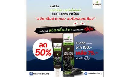 promotion 50% off
